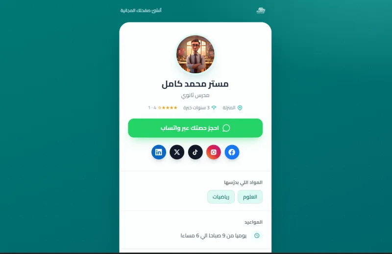 Examify AI